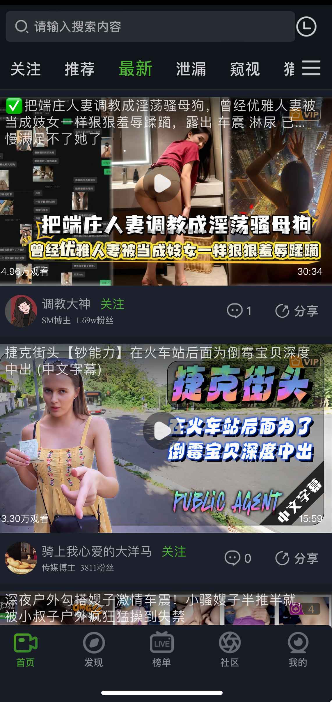 重口社APP最新视频频道界面